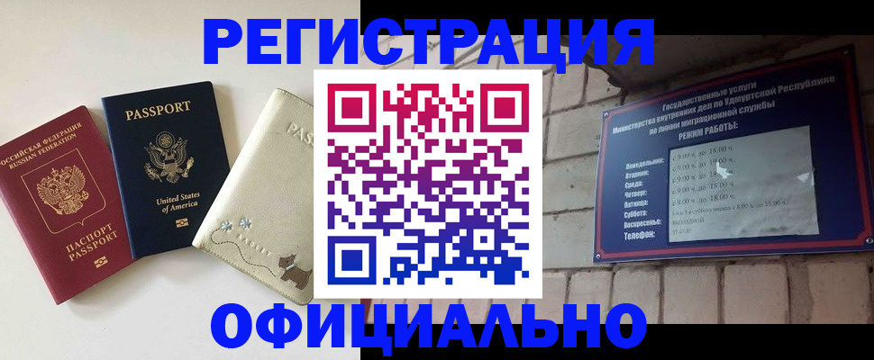 где прописаться в Энгельсе